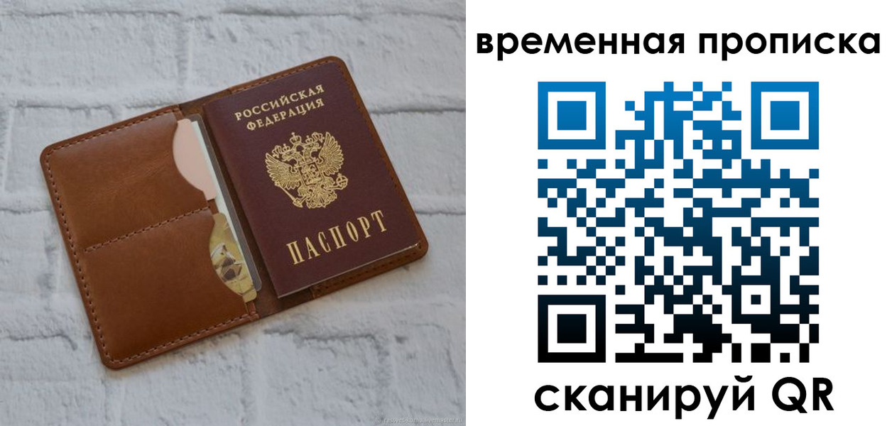 прописка гарантия в Верхней Пышме